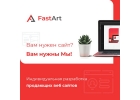 Создание и разработка сайтов под ключ