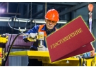 Удостоверения корочки рабочих профессий