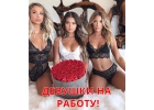 Требуется девушки на работу