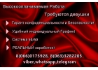 Работа Требуются девушки
