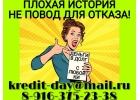 Деньги в долг в любой ситуации. Частный заем или кредит.
