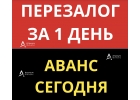 Срочный перезалог квартиры от инвестора с просрочками.