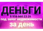 Не дают кредит под залог недвижимости