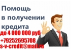 Помощь в получение денег. История не важна.