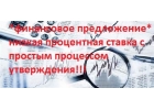 Лучшие Гранты и Финансирование Кредиты