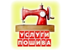 Услуги швейного цеха производство одежды из давальческого сырья в СПб