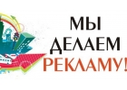 Рекламное агенство КА-РЕ
