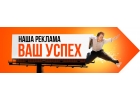 Рекламное агентство ПРОФСЕРВИС