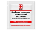 Салфетка спиртовая для инъекций 60х100 мм