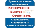 Рассылка объявлений как эффективный способ рекламы