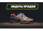 У нас Вы найдете обувь для каждого