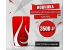 Мужской коктейль Anti-Aging Diet TaVie for Man