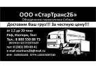 Грузоперевозки. Транспортные услуги. Экспедирование и страхование грузов