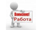 Сотрудник по административной работе
