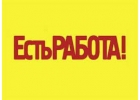 Набираю сотрудников для работы через интернет