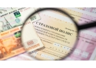 Помощь в оформлении страховок