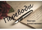 Перевести инструкцию или каталог