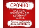 Вакансия