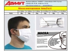 Маска Многоразовая Бязь. Опт.