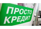 Отказывают банки Мы одобрим до 4. 000. 000 с плохой ки, черным списком