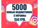 Подписчики, лайки Instagram