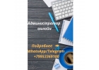 Хотите высокую зарплату и удобный график