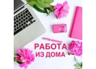 Менеджер по продажам в интернет-магазин.