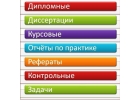 Дипломы на заказ в