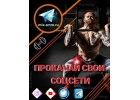 SMM Продвижение в соцсетях. Измени свой имидж уже сегодня.