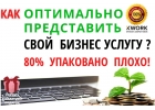 Оптимизация сайта
