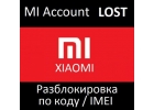 Xiaomi разблокировка лост MI account LOST unlock online