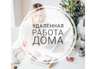 Требуется менеджер - консультант.