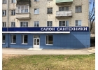 Салон сантехники Акватория